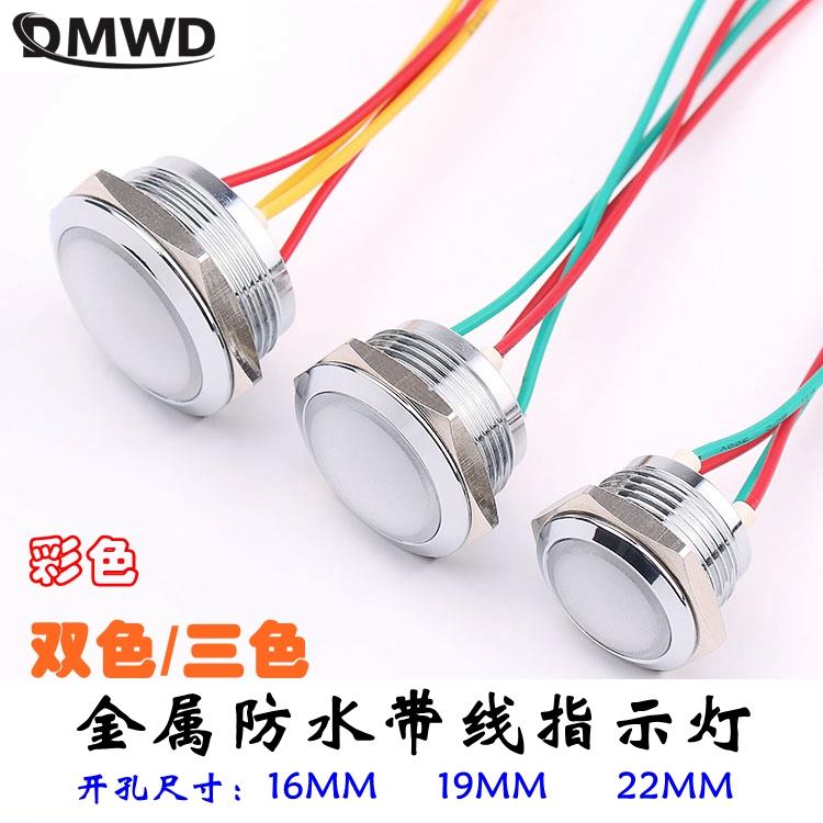 16MM金属指示灯双色LED防水带线三色19/22MM工作信号灯圆形12V48V