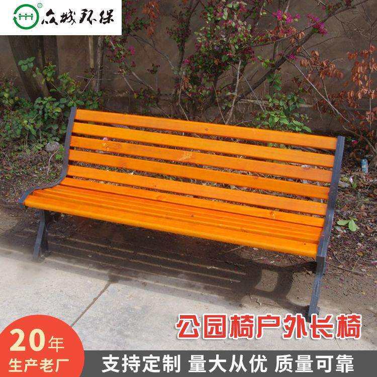 公园椅户外长椅木质休息凳子三人坐室外露天小区长条靠背座椅