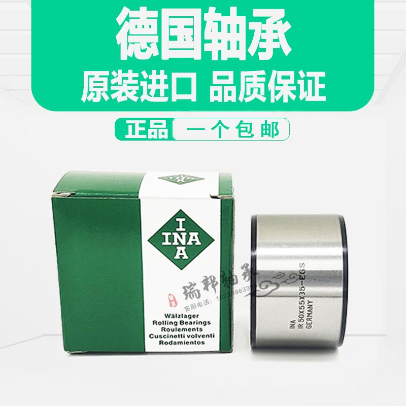INA轴套EGB轴承P302054/