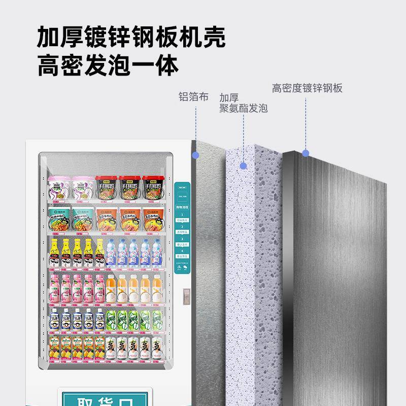 24小时能无贩卖机小型制智YZI大屏商用人自助饮料售卖机冷