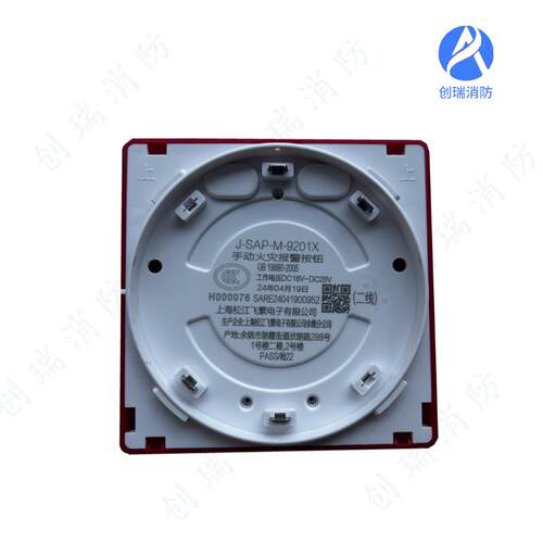 手动报警钮按 松江云J-SJ-SAP-M-APM-9201X 带安电话插孔松江手-