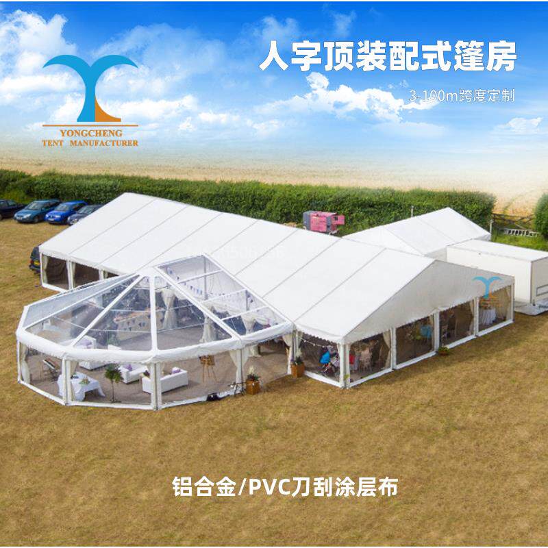 婚庆展览展位广告帐篷户外地摊商场活动遮阳防雨铝合金人字顶篷房