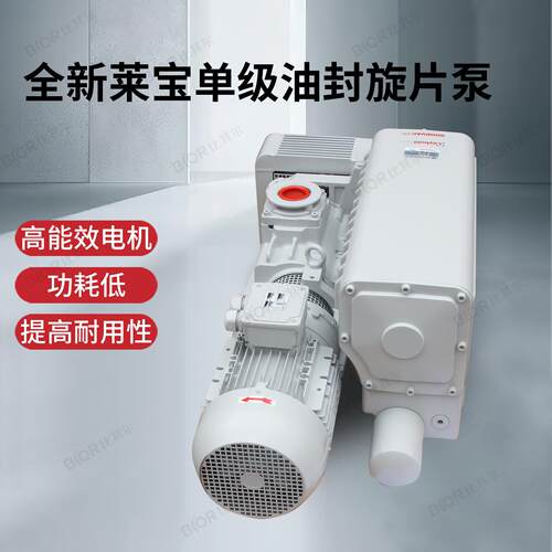 原装正品德国Leybold莱宝SV300FP/SV105PR食品级油封旋片真空泵