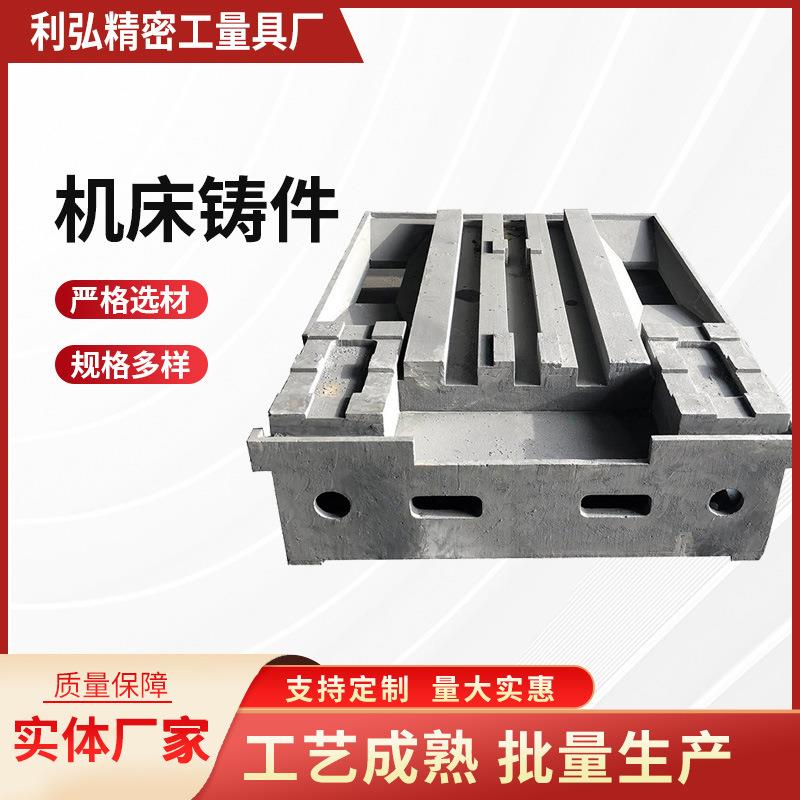 供应数控床身机床铸件底灰铁球墨座加工大型机床铸件精密铸造机械