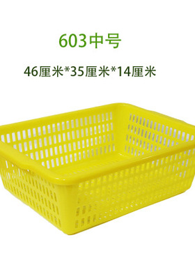 塑料筐长方形加厚沥水篮洗菜白色小厨房商用地摊框子收纳篮菜篮子