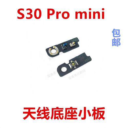 适用vivo S30Promini天线座小板手机喇叭信号线底座S30 Pro mini
