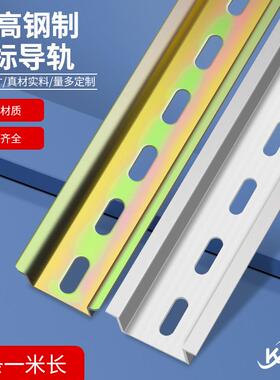 15高导轨 TH35mm宽15高1.5厚 DZ47断路器钢质卡轨 C45铁轨道KT030