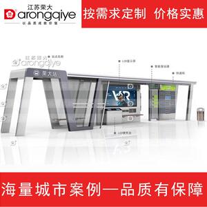 智慧城市不锈钢公交站台智能候车亭雨棚巴士现代公交站牌多功能