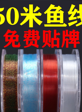 厂家50米鱼线主线子线渔线尼龙线 钓鱼线鱼线渔具夜钓
