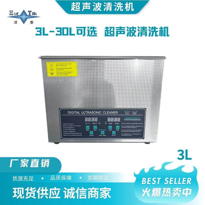 洁泰超声波清洗机智能双频机40KHZ/80KHZ源头工业清洗工厂