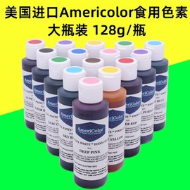 美国ac色素americolor食用色素，可烘焙翻糖奶油，红原料调色食品级