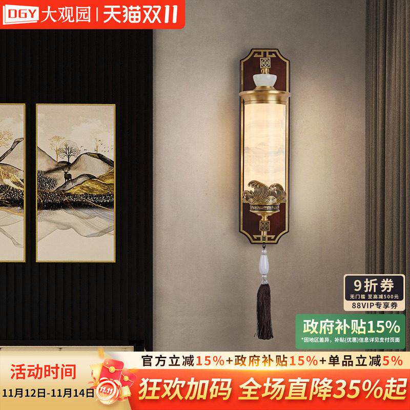 床头壁灯新中式实木中国风客厅背景墙灯具护眼过道灯床头灯饰667J