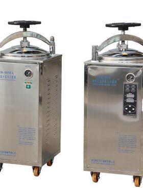 浙江新丰XHF-40 50CA全自动立式蒸汽压力灭菌器消毒锅50L