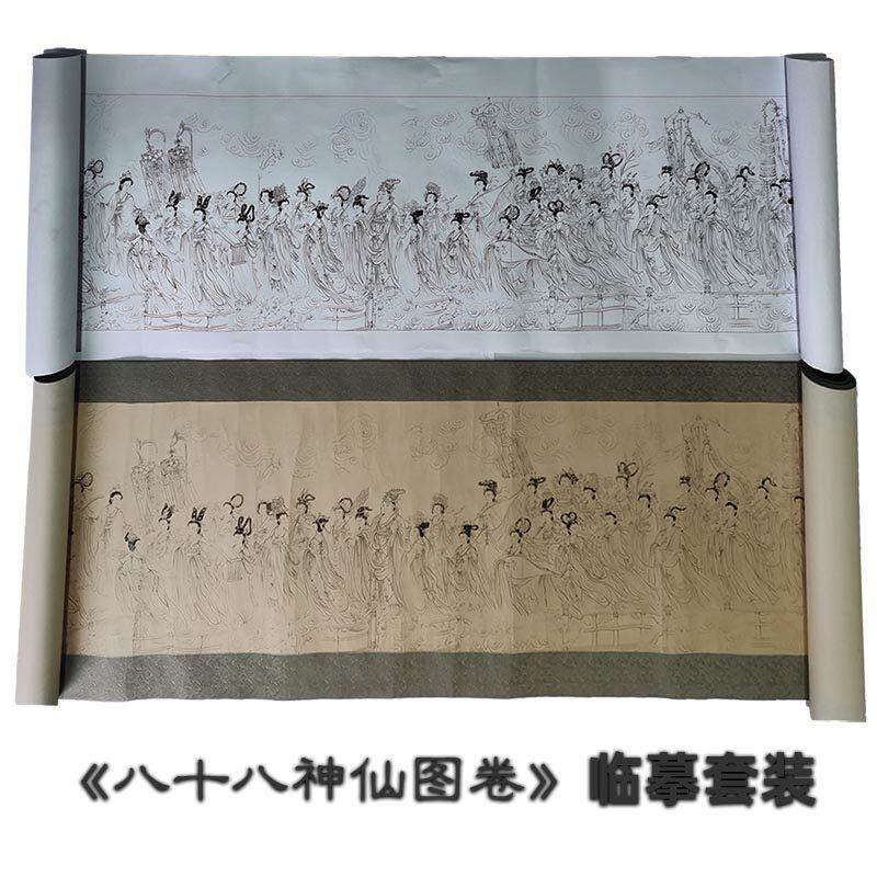 八十七神仙图卷轴挂画白描底稿工笔画高清线稿临摹套装简沥郦讲解
