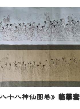 八十七神仙图卷轴挂画白描底稿工笔画高清线稿临摹套装简沥郦讲解