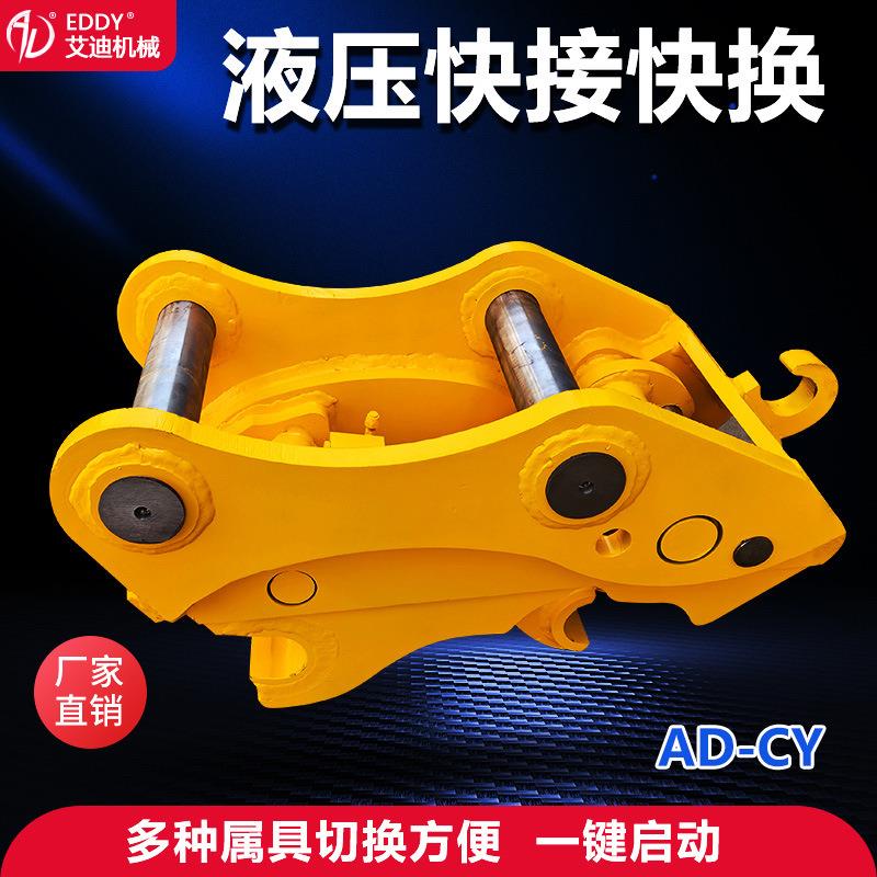 液压快速连接器 4-50吨挖机配套快换 一键切换挖斗装置