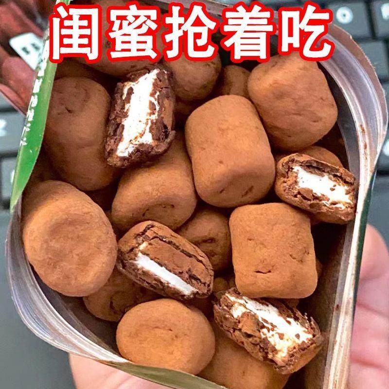 巧克力味棉花糖爆款网红零食棉棉巧克力豆夹心办公休（代可可脂）