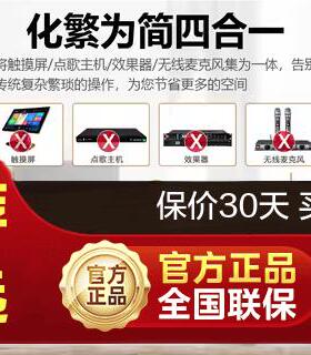 nAndOTn音D王90S点歌机家庭KV触摸屏卡拉OK歌王双系统XLJ点唱一体