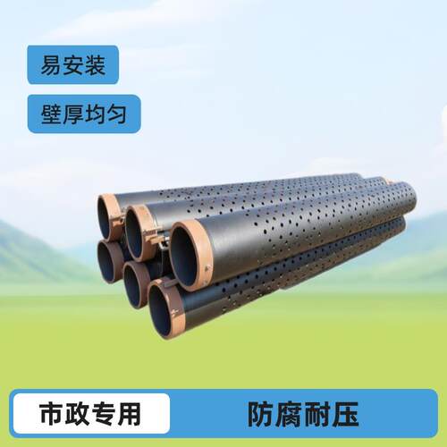 dn250球墨铸铁井管 井壁管 差丝滤水管 壁厚均匀 防腐耐压 易安装