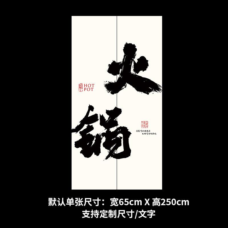 毛笔书法字氛围感背景布门店面招牌挂布室内国风新中式墙面装饰布
