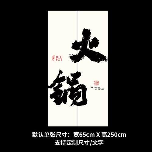 毛笔书法字氛围感背景布门店面招牌挂布室内国风新中式墙面装饰布