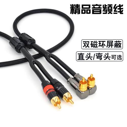 CD功放线 线红白双莲花音频线 线AV线 线车用家用抗干扰RCA怪兽讯