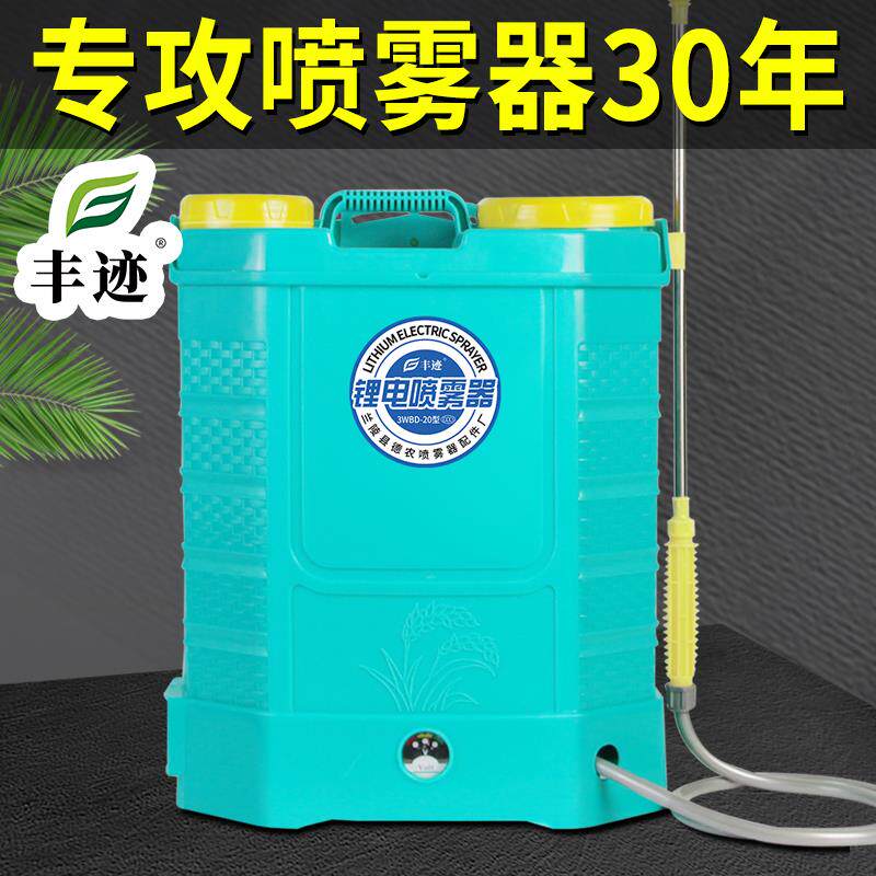德国品质揹负式电动喷雾器农用家用消毒大容量高压锂电全自动喷洒