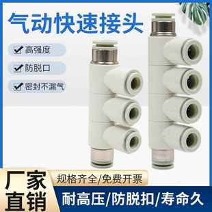 气动可旋转变径五通快插接头PHK10 8六通气管快速直通接头PHD8