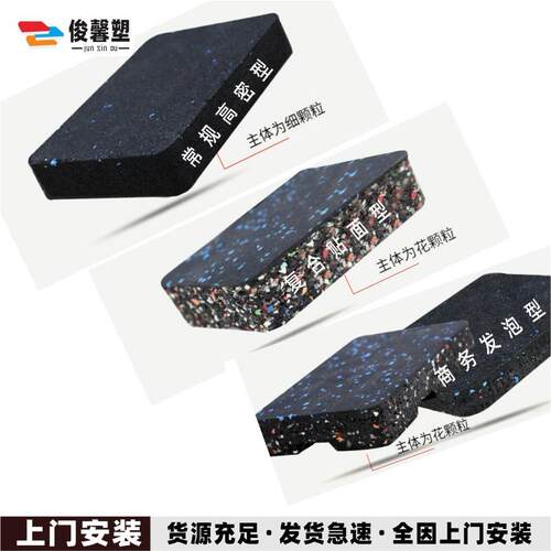 健身房幼儿园健身力量PVC地板