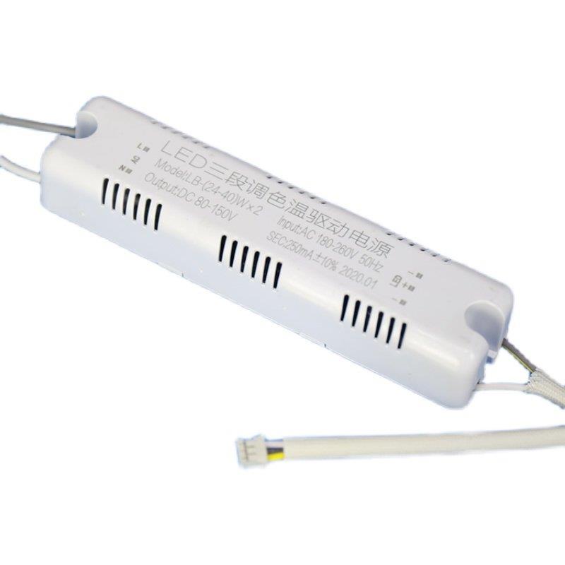 LED驱动电源吸顶灯控制器办公室卧室吊灯三色驱动器普通开关分段