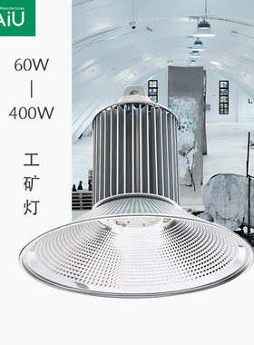 滑雪场led室内吊灯100W/120W/150W防水工矿灯 游泳馆照明灯大功率