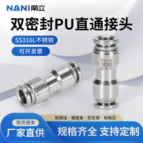316不锈钢气管快速接头气动快插变径PG8-6直通中间PU12新款双密封