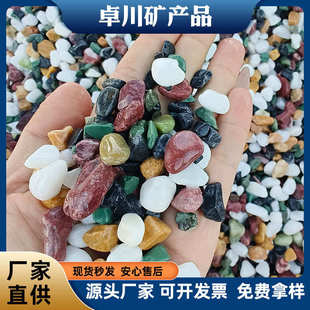 5mm五色石 墙体用3 彩色洗米石 透水地坪用胶粘石 供应五彩石