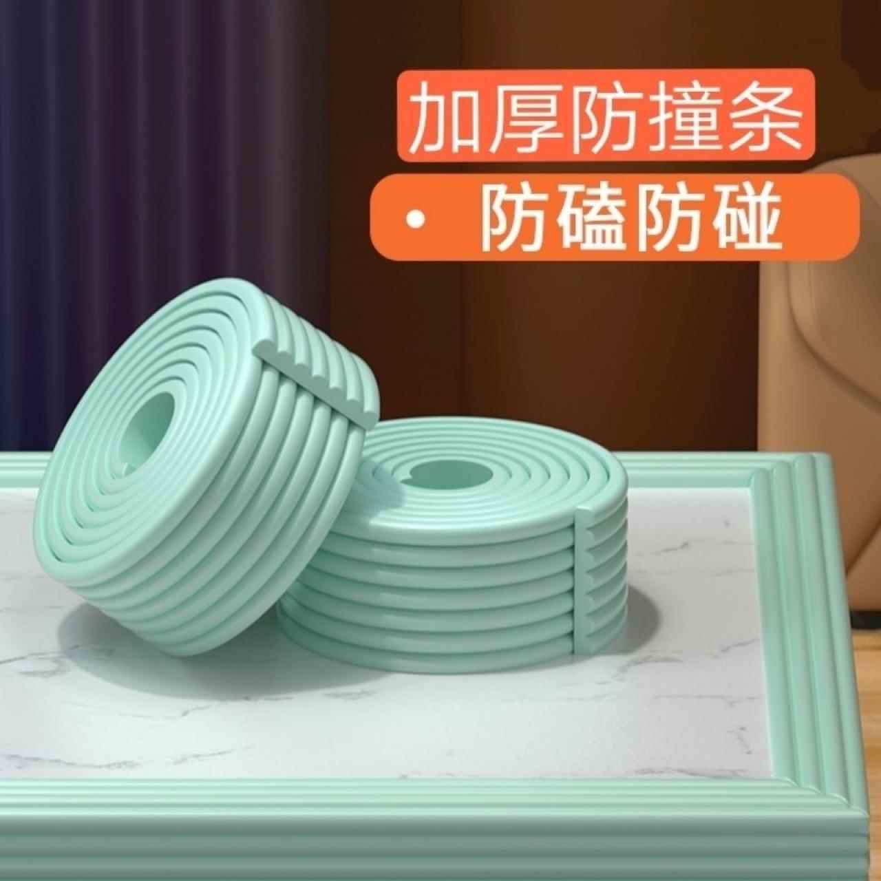 儿童防撞加厚宝宝防护防撞条01防磕碰床包边桌子护边条安条防全条