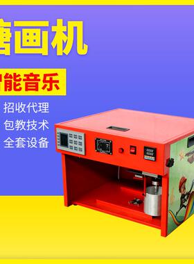 创业设备糖画机立式智能式糖机一键画操作糖音乐糖画机人台式老北