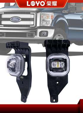 适用于福特FORDF250/F350/F450/F550改装LED前照灯雾灯LED雾灯