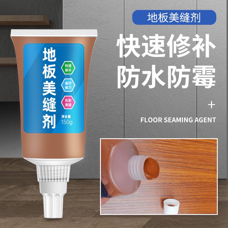 木地板缝隙填充条填缝剂免漆板修补腻子膏家具木门门框破损修复胶