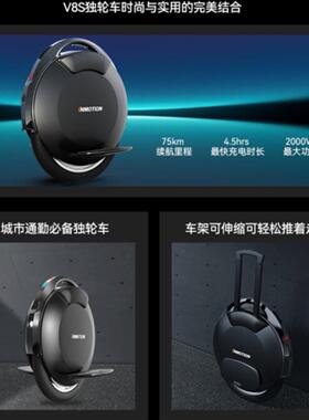乐行天下INMOTION独轮车V8FV8S平衡车黑色体感思维通勤代步骑行车