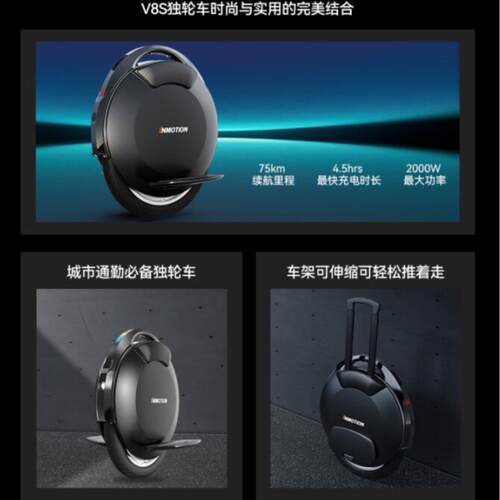 乐行天下INMOTION独轮车V8FV8S平衡车黑色体感思维通勤代步骑行车