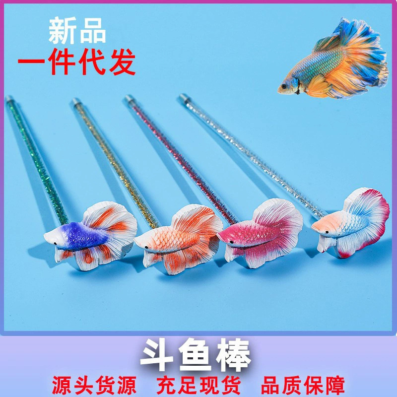 斗鱼斗鱼鱼缸其它水族用具设备
