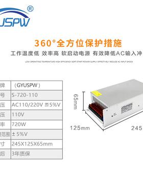 DC110V720W恒压开关电源 DC110V输出工控马达电机变压器驱动电源