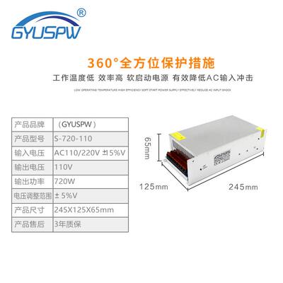 DC110V720W恒压开关电源 DC110V输出工控马达电机变压器驱动电源