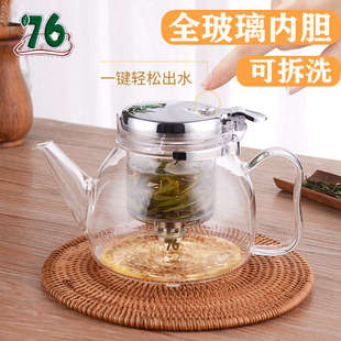 高端台湾76飘逸杯全玻璃内胆泡茶壶过滤茶水分离泡茶器单人冲茶壶