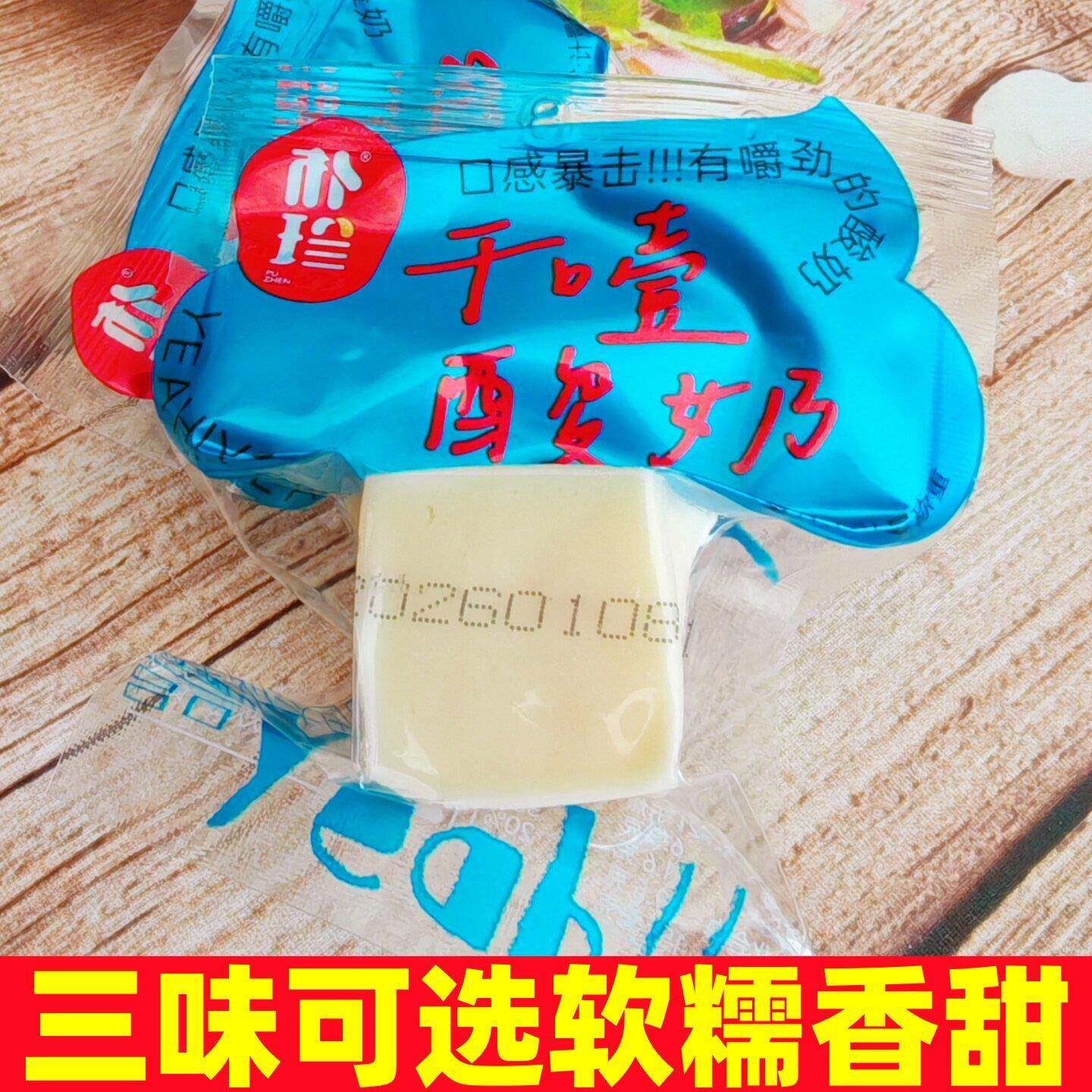 朴珍干噎酸奶500g内蒙古特产奶制品奶酥奶干休闲零食芒果草莓酸奶