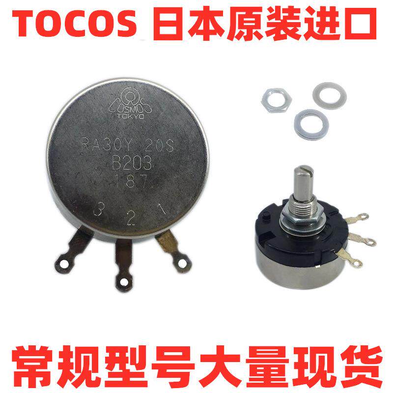 RV24YN20S B202 2K 单圈碳膜电位器 可调电阻