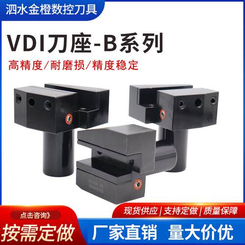 VDI刀夹刀座16/20/25/30/40/50车铣复合机CNC数控车外径刀座