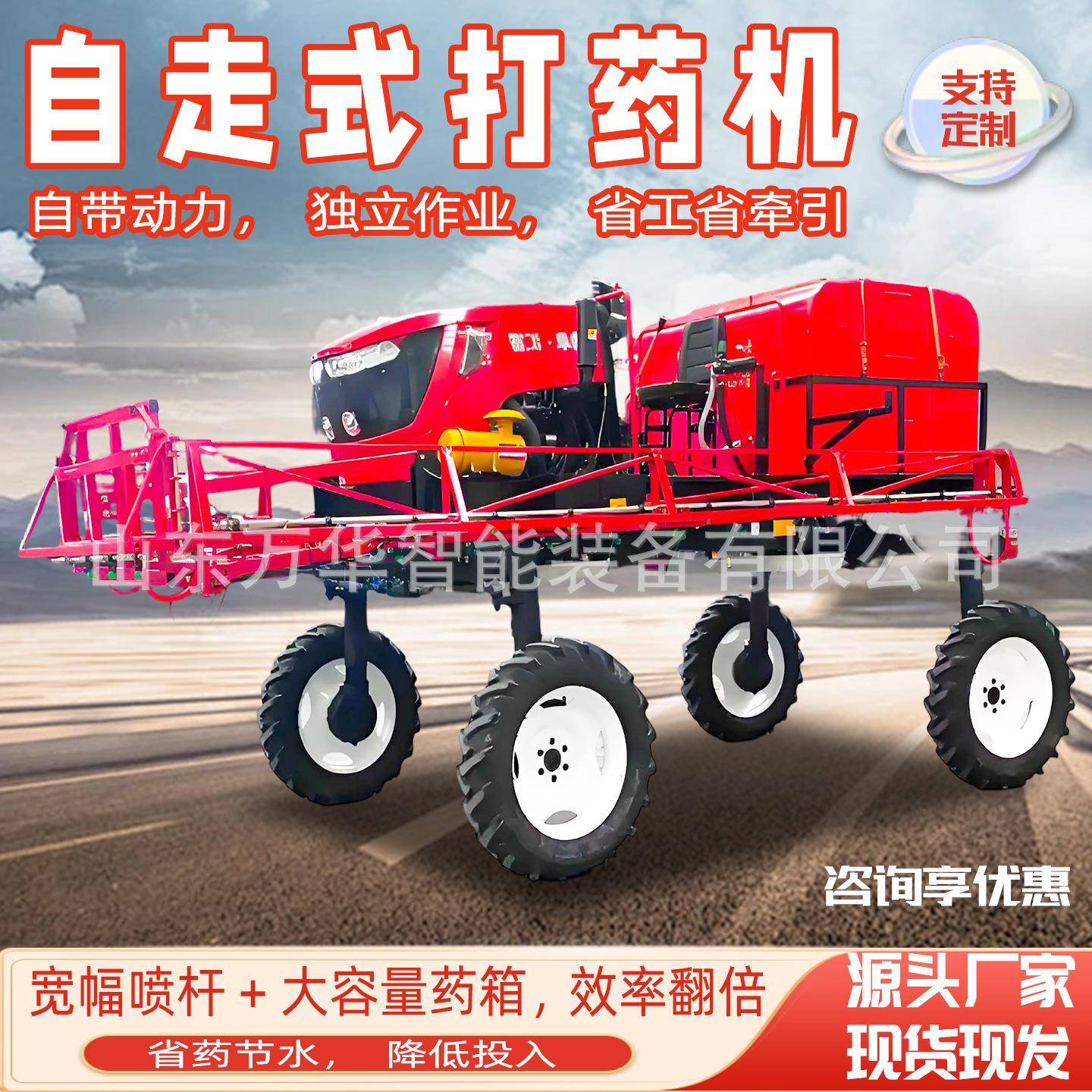 自走式打药机带自动喷雾机园林菜地杀虫喷雾农用手推式打药喷雾器