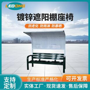 运动场休息椅镀锌休息椅网球场休息椅全镀锌管防护棚运动员休息椅