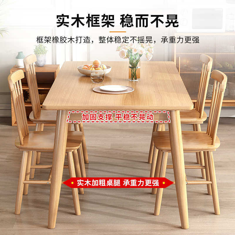 北欧实木餐桌现代简约轻奢长方形日式桌椅组合吃饭桌子家用小娜幽,住宅家具,实木餐桌,淘宝优惠券,粉丝福利购,淘宝优惠卷