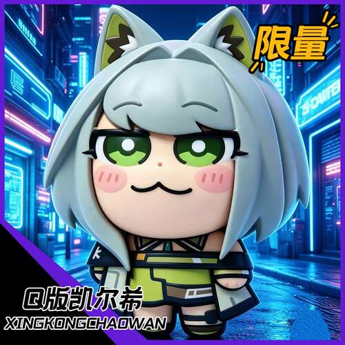 Q版凯尔希【独家限定】明日方舟 可爱周边雕塑车载摆件手办